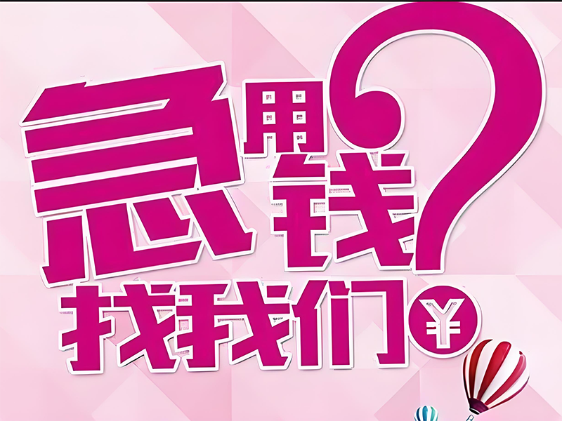 衢州常山个人民间借款,衢州个人私借贷款